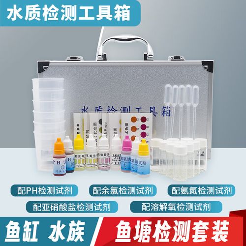 淡水鱼缸水质管理必备 磬水水族快速检测工具箱（亚硝酸盐/氨氮测试剂）使用与解析
